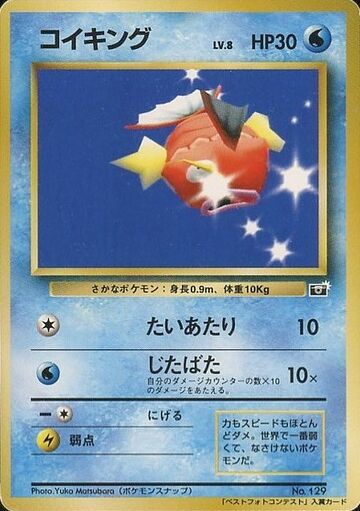 Magikarp Snap Card