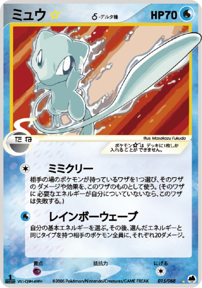 pokemon gold mew card Amazon.com: Pokemon - Mew VMax - TG30 - Trainer Gallery - Lost Origin - Full Art