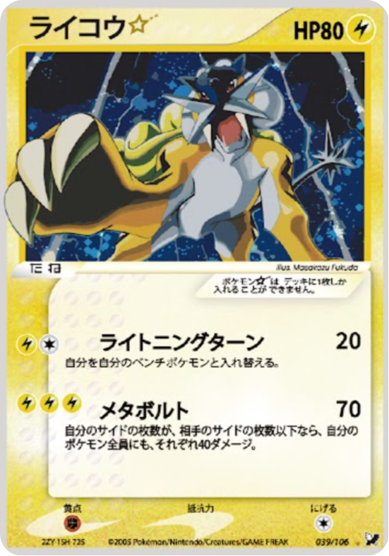 japanese holo pokemon cards Bulbasaur Masterball (1/165) - Pokmon 151 (sv2a) 1 box includes 4 deluxe packs a total of 140 cards per box. 2000 Awakening Legends Kingdra CGC