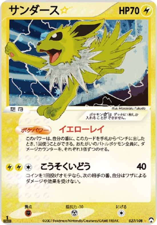 gold star pokemon cards pack VINTAGE HUNT! Opening Holon Phantoms & EX Power Keeper Packs Pokmon Hit Points80 HP Form *ENTIRE GOLD STAR POKEMON CARDS