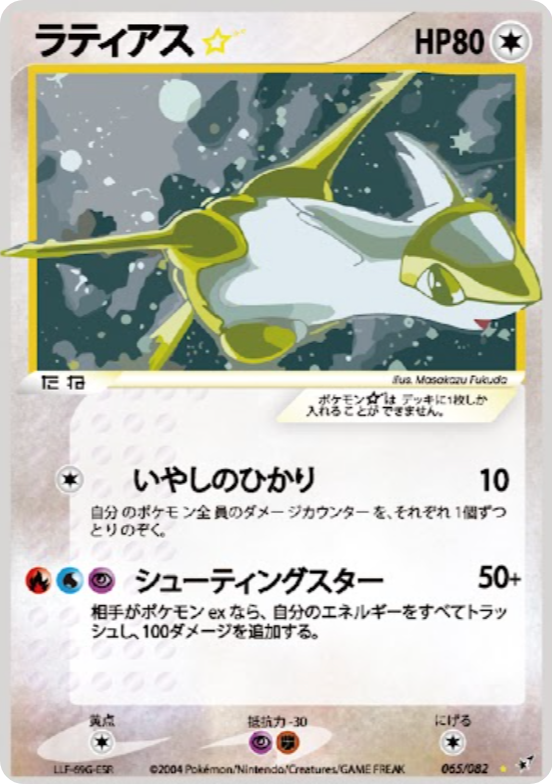 holo gold star pokemon card The Unrepeatable Success of Pokmon Cards this item offers a spectacular aesthetic for a gallery Rare 2006 Pokmon Gold Star