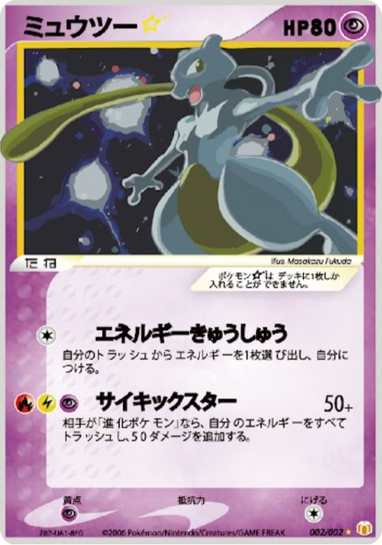 mewtwo pokemon card gold I have a Mewtwo 23k gold pokemon card : r/gaming