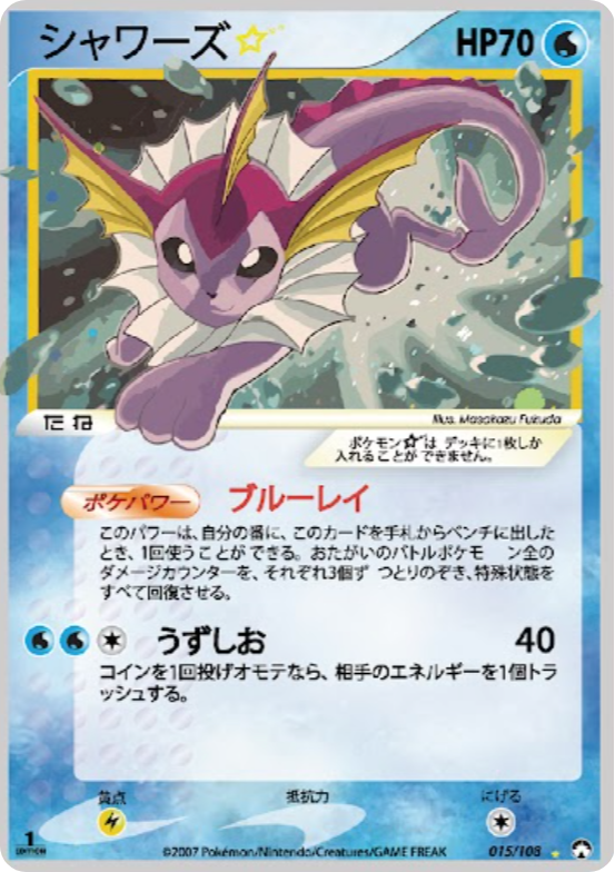 japanese holo pokemon cards Card Black Kyurem ex 001/064 sv7a TCG Each pack contains 35 cards Here's my vintage Japanese holo