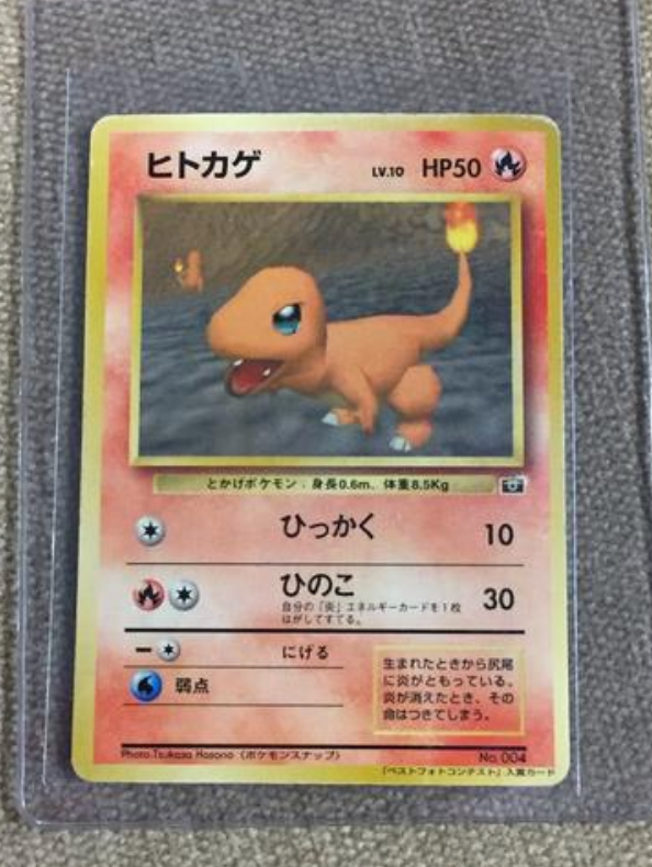 Pokemon Snap Charmander - Custom Card