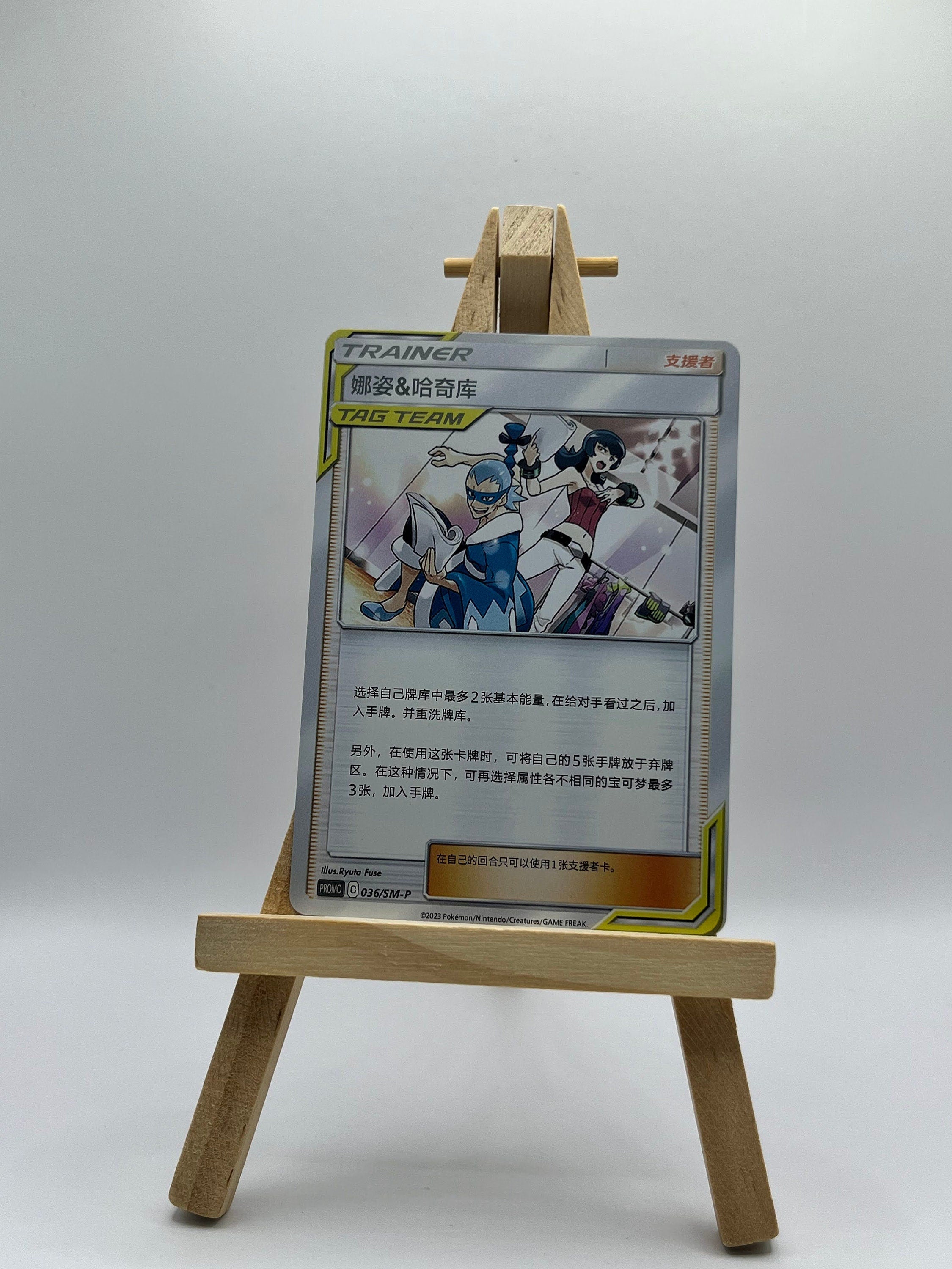Sabrina & Brycen - SM246 - SM Promos (SMP) - Japanese Version