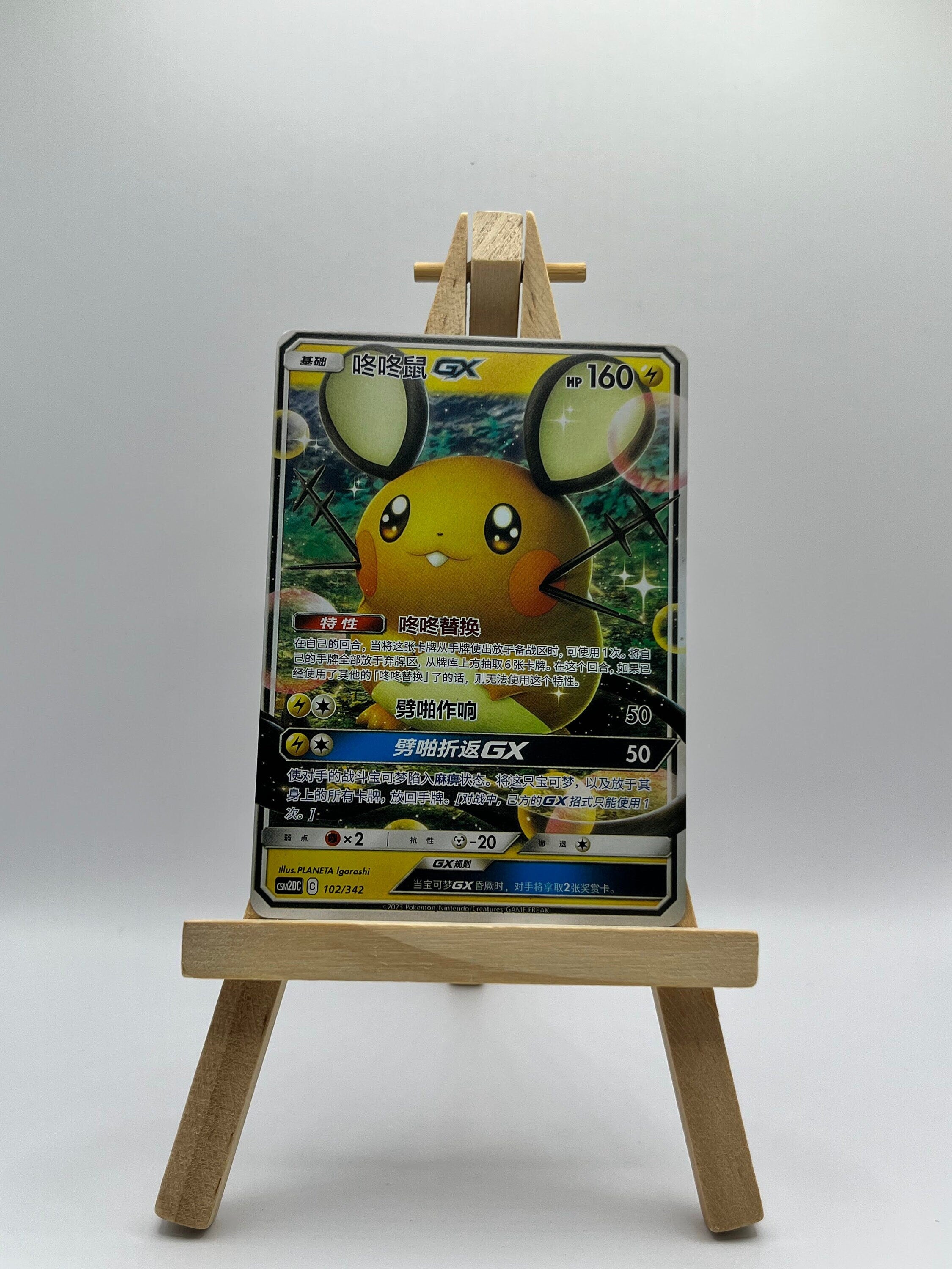 Dedenne GX - SM - Unbroken Bonds (SM10)