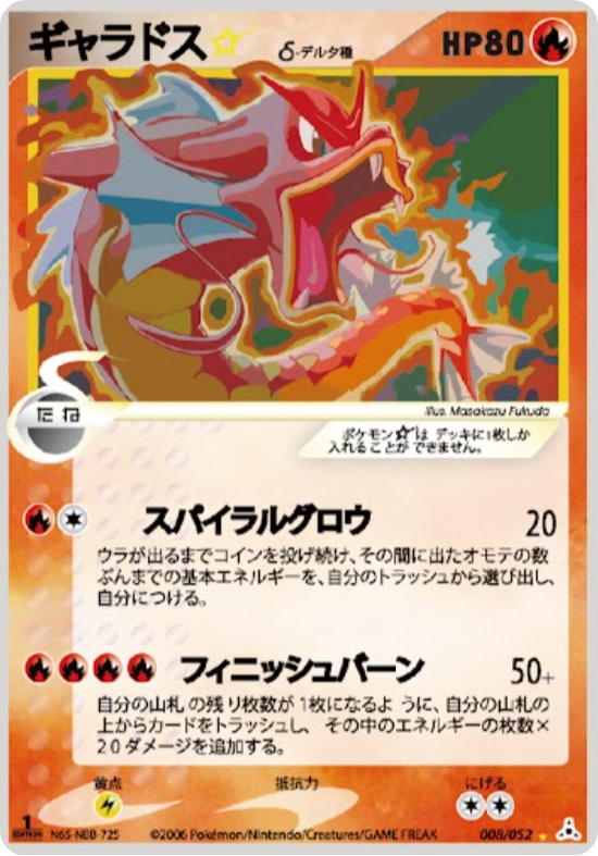 holographic gyarados pokemon card - 043/193 - Paldea Evolved Retreat Cost Gyarados 022 - Reverse Holofoil
