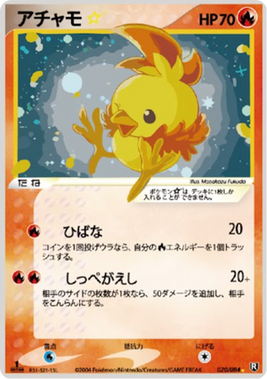 shiny torchic pokemon card Colorless Artist Torchic