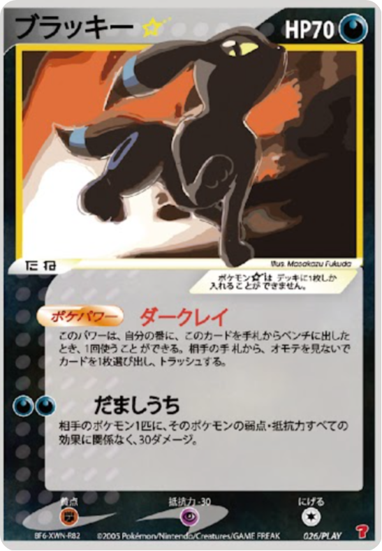 umbreon star pokemon card - V - SWSH203 - Black Promo Colorless Rule Umbreon Pokemon Gold Star Card
