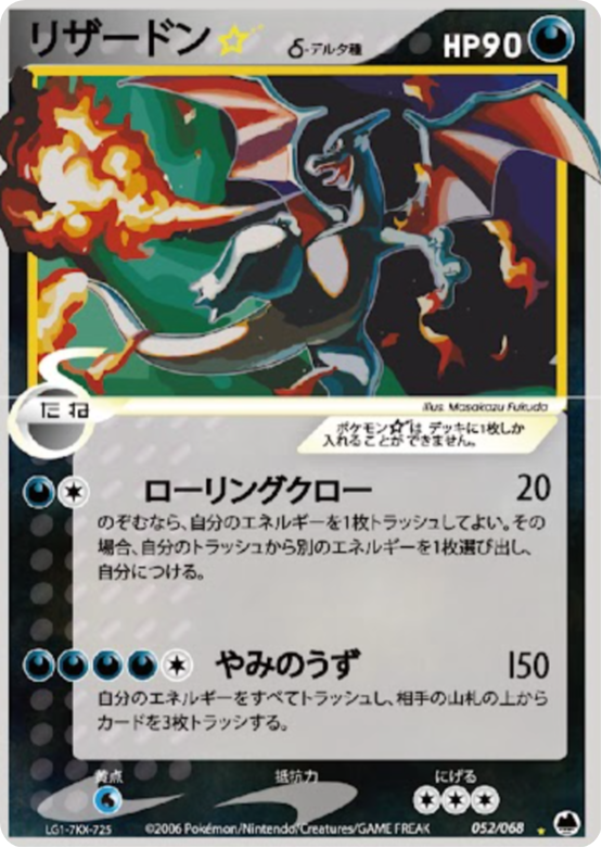 pokemon card charizard gold star #100 EXTENDED ART Raycardza Dragon Frontiers Type SHINING CHARIZARD DELTA Gold Star